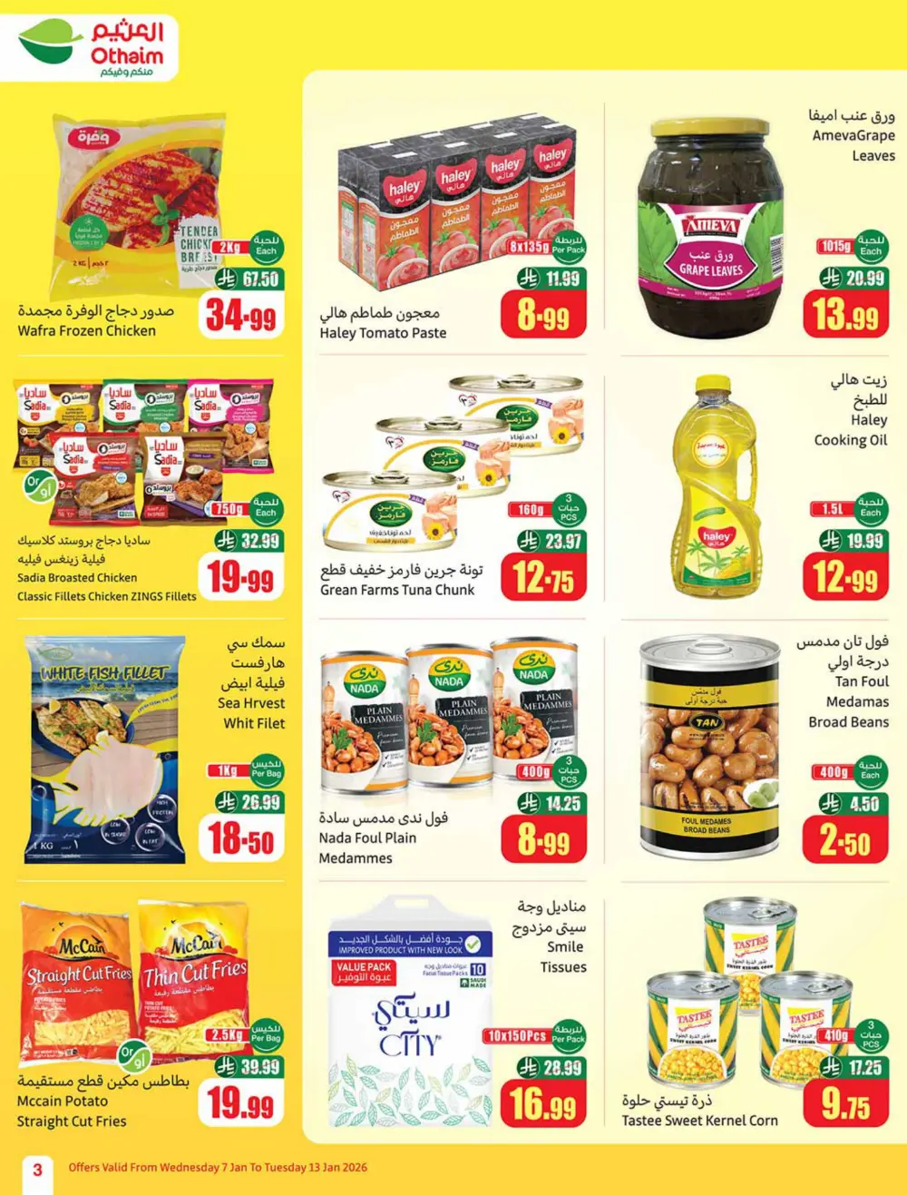 Ramadan Grocery and Beauty Deals