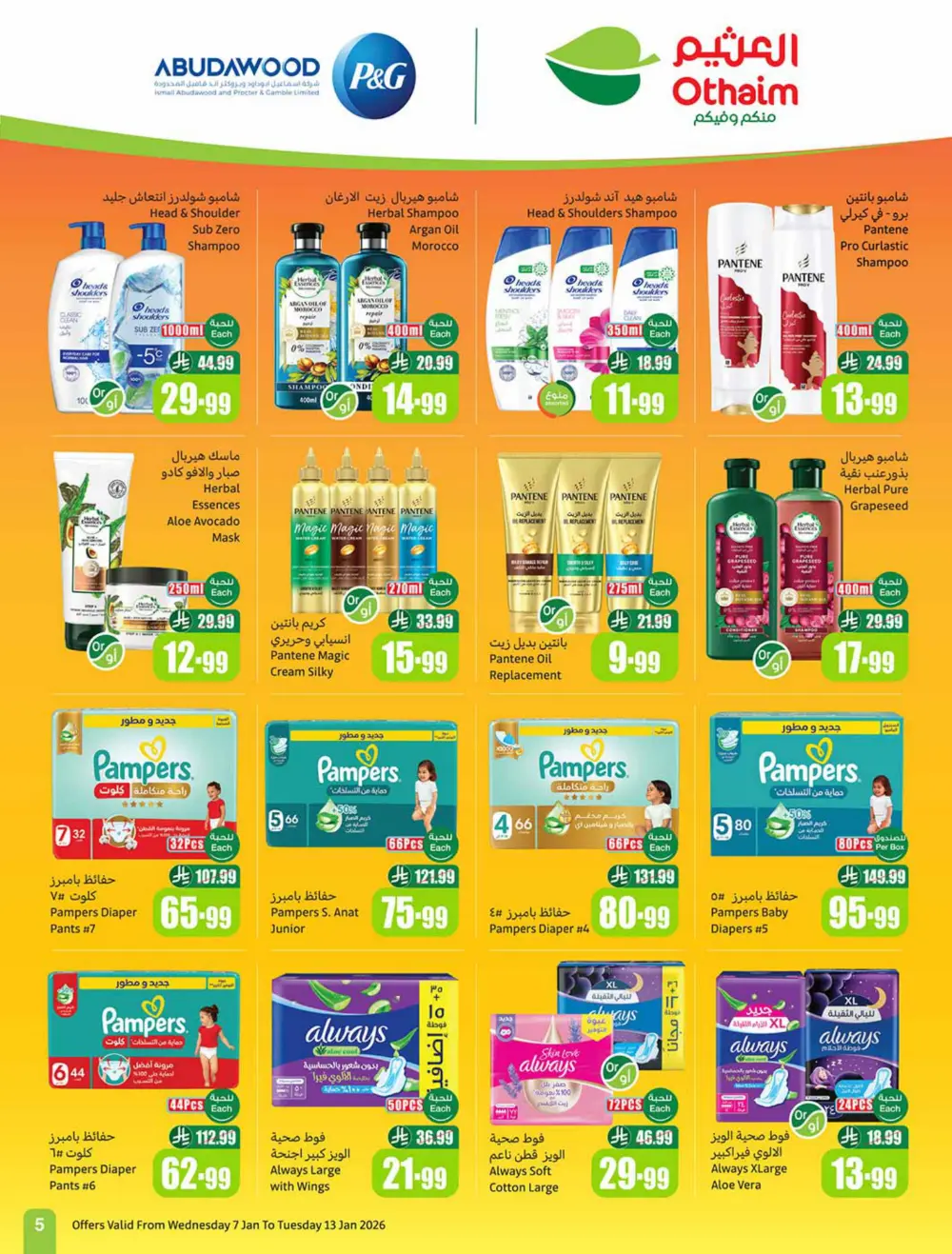 Ramadan Grocery and Beauty Deals