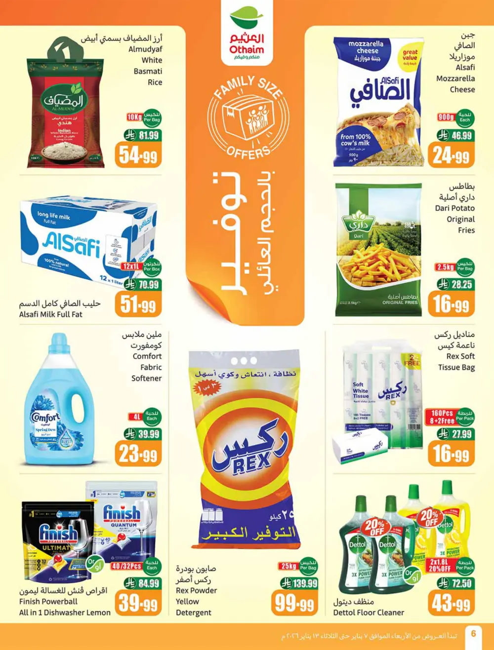 Ramadan Grocery and Beauty Deals