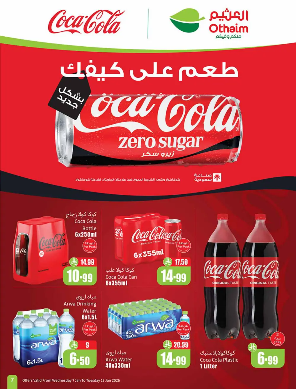 Ramadan Grocery and Beauty Deals