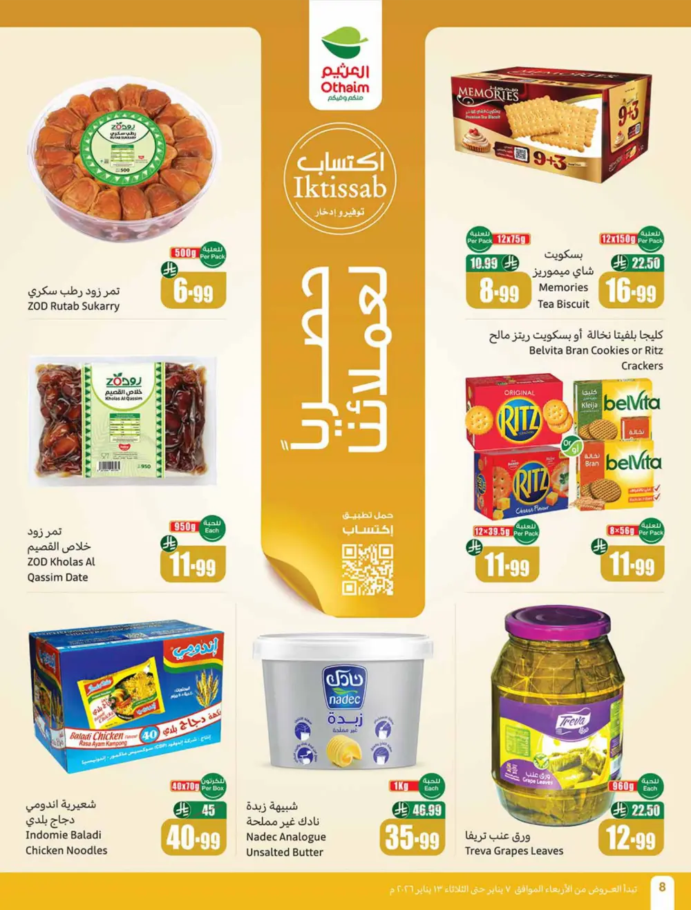 Ramadan Grocery and Beauty Deals
