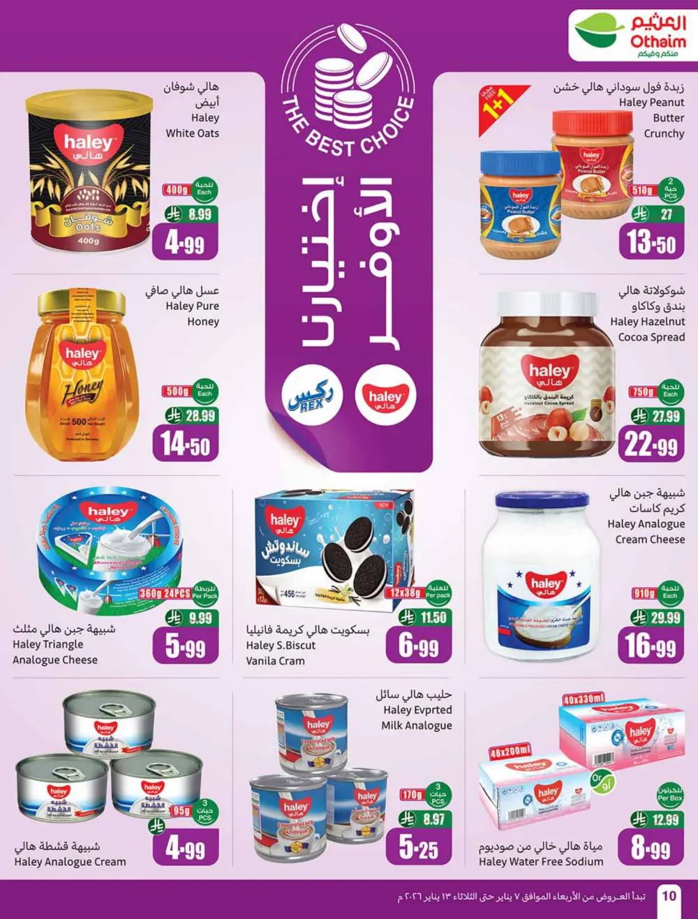 Ramadan Grocery and Beauty Deals