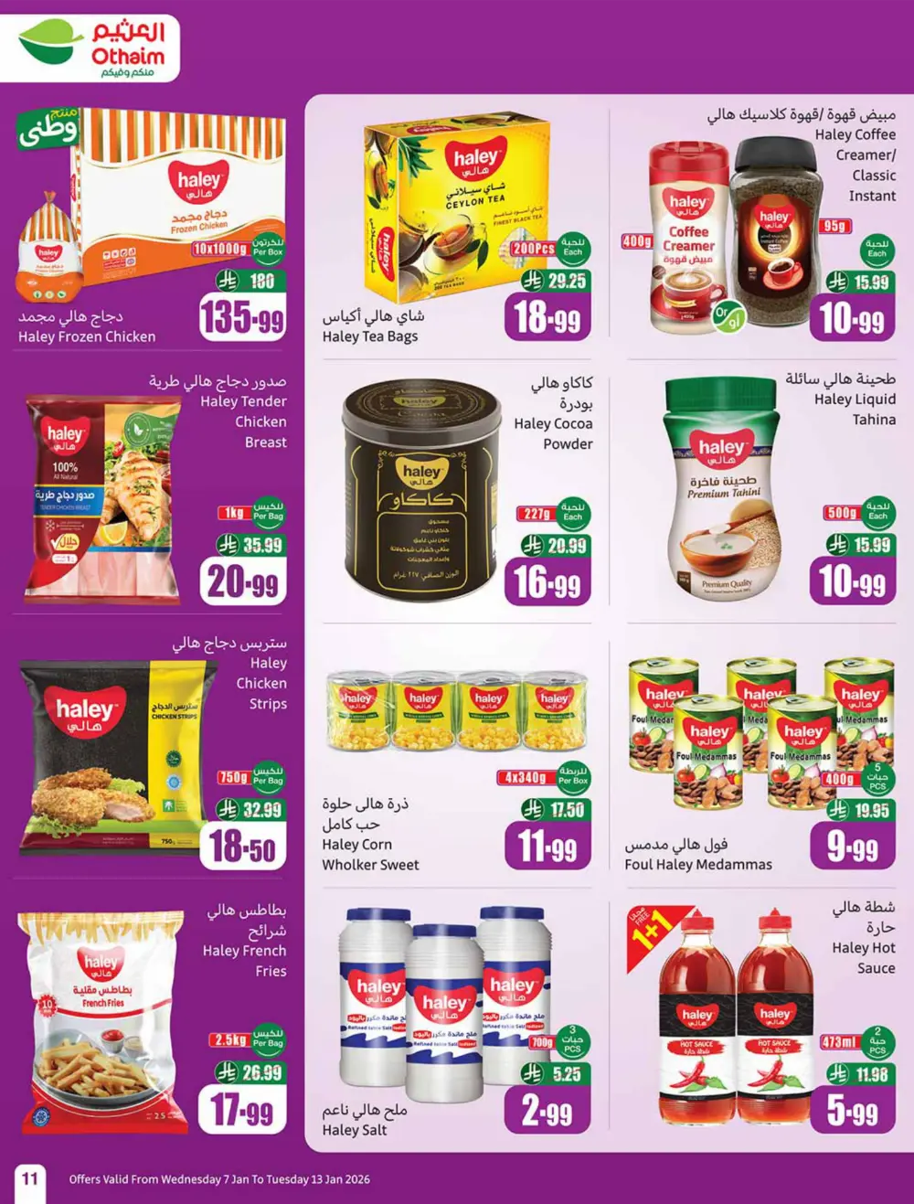 Ramadan Grocery and Beauty Deals