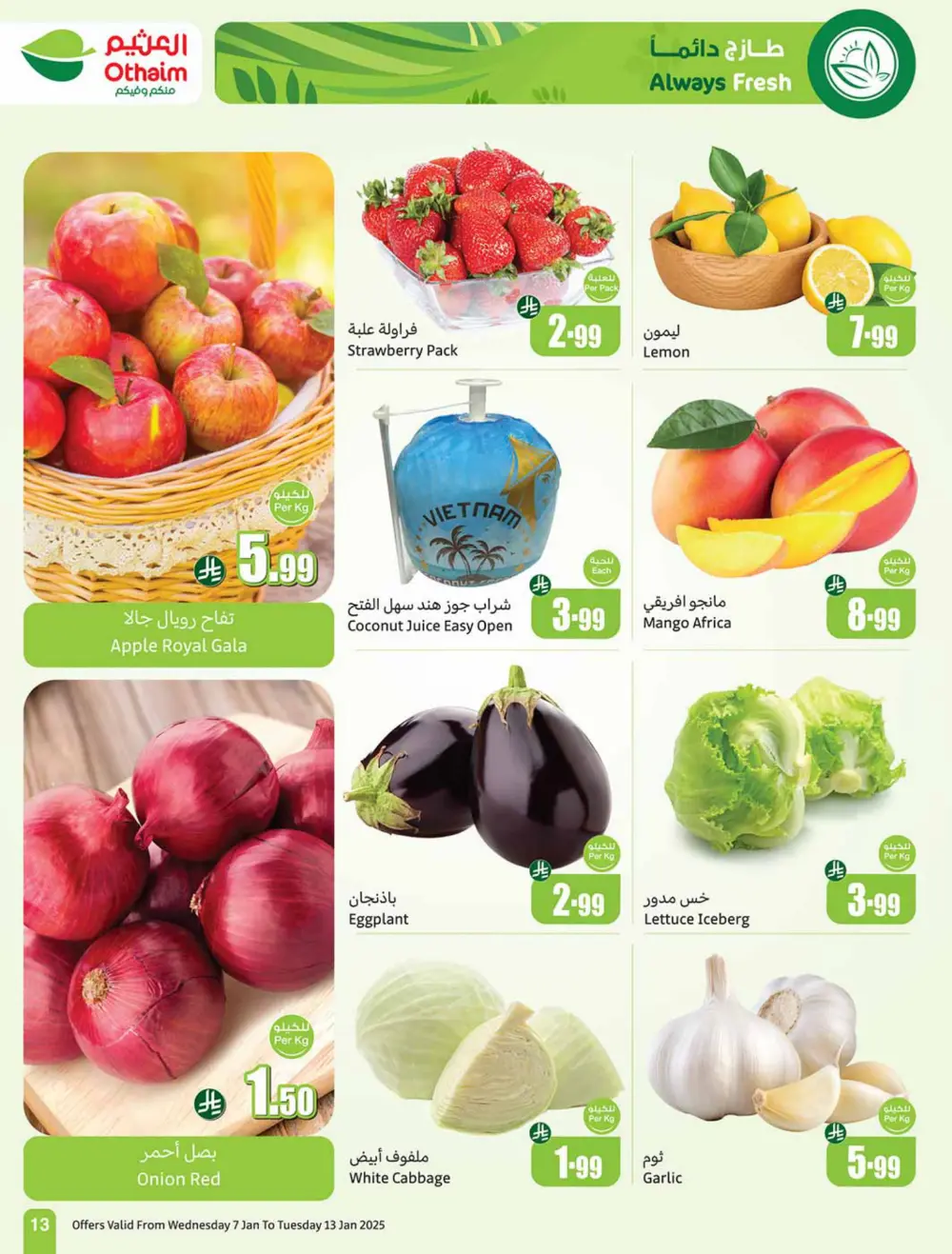 Ramadan Grocery and Beauty Deals