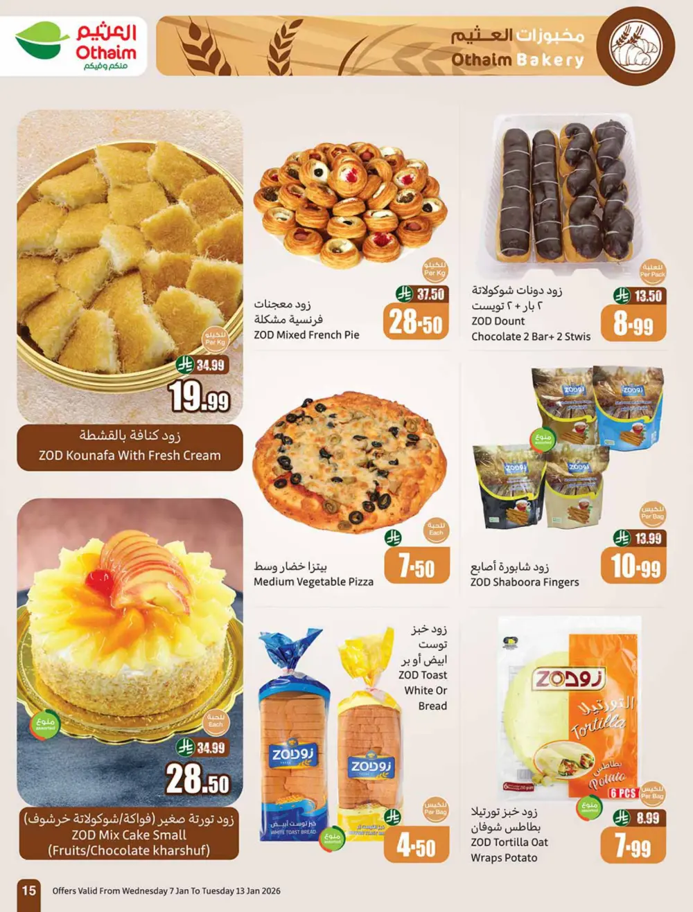 Ramadan Grocery and Beauty Deals