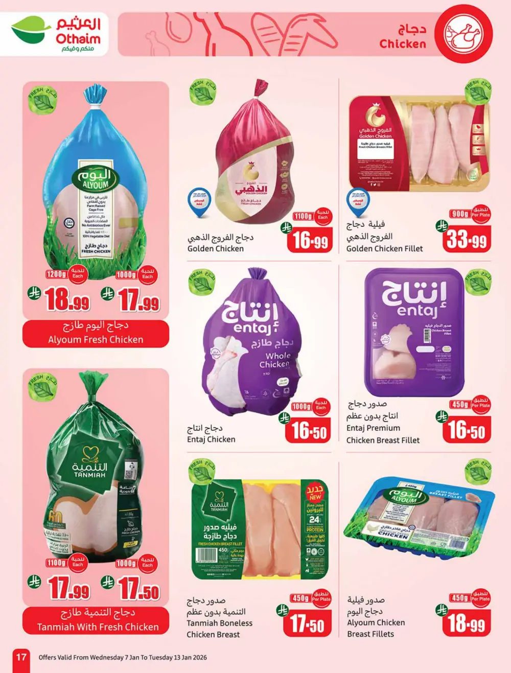 Ramadan Grocery and Beauty Deals