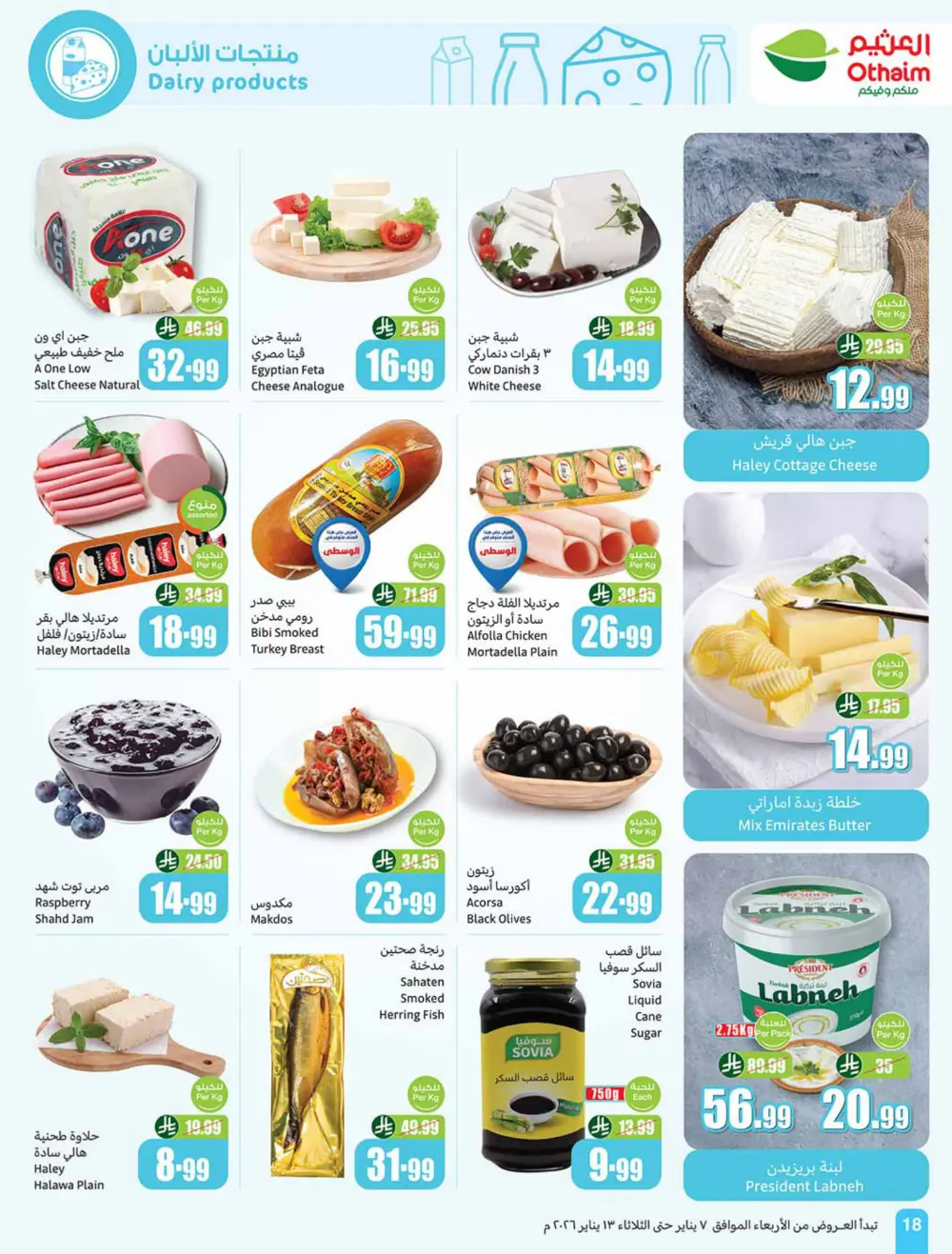 Ramadan Grocery and Beauty Deals