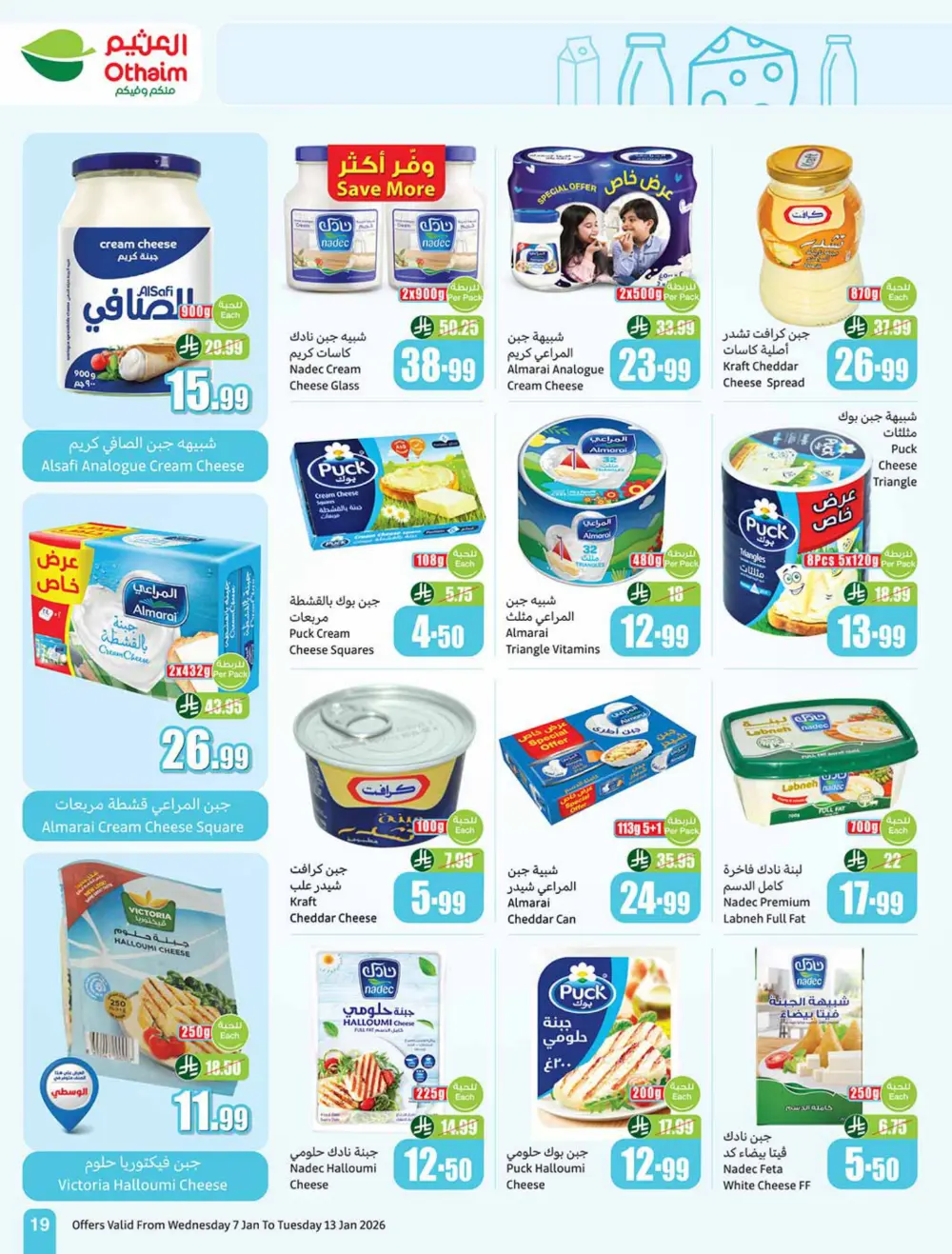Ramadan Grocery and Beauty Deals