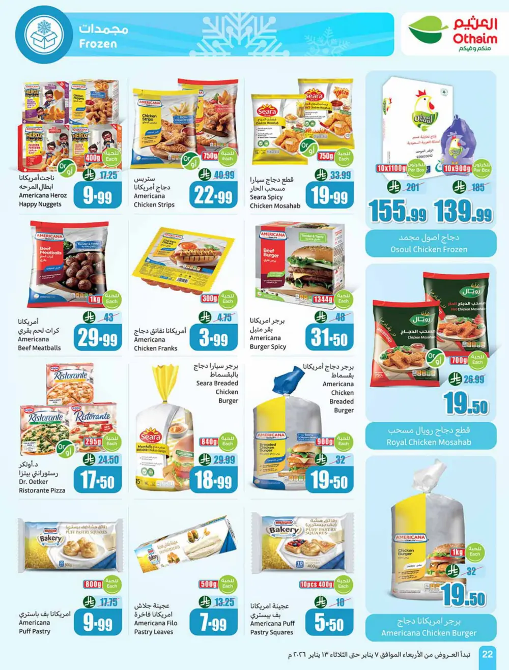Ramadan Grocery and Beauty Deals