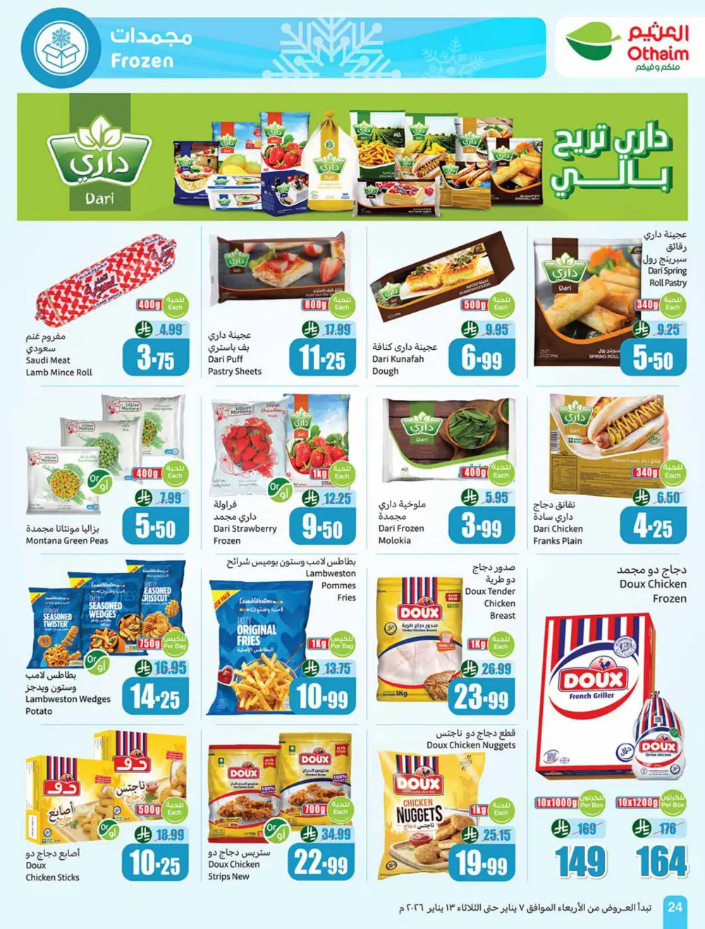 Ramadan Grocery and Beauty Deals