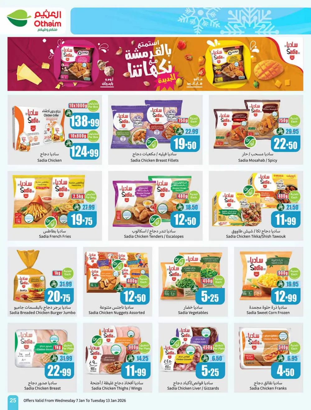 Ramadan Grocery and Beauty Deals