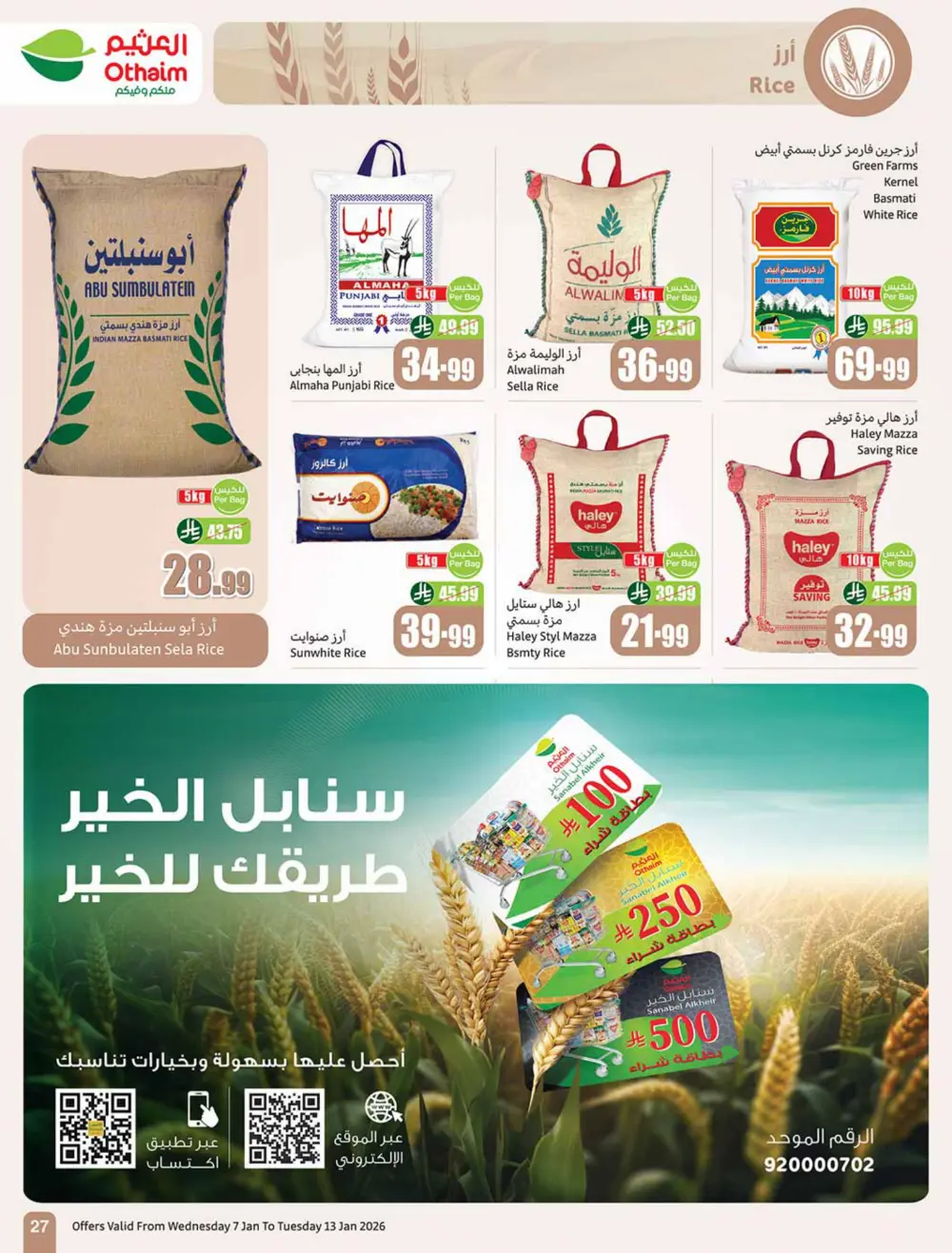 Ramadan Grocery and Beauty Deals