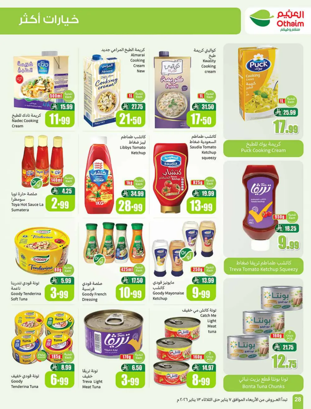 Ramadan Grocery and Beauty Deals