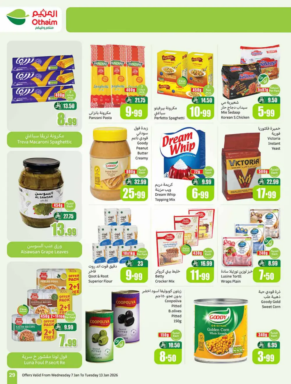 Ramadan Grocery and Beauty Deals