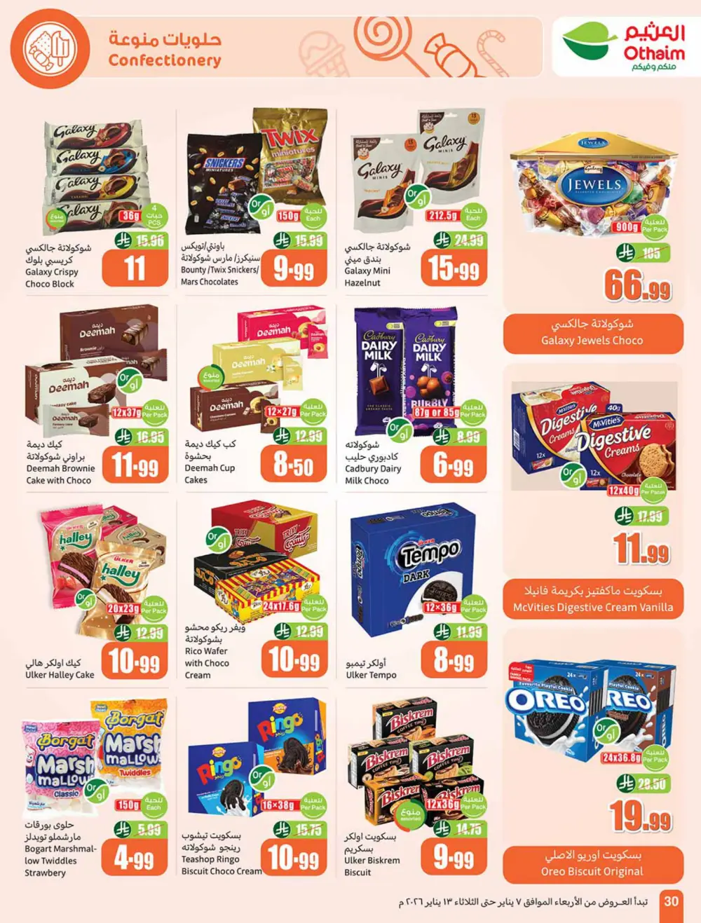 Ramadan Grocery and Beauty Deals
