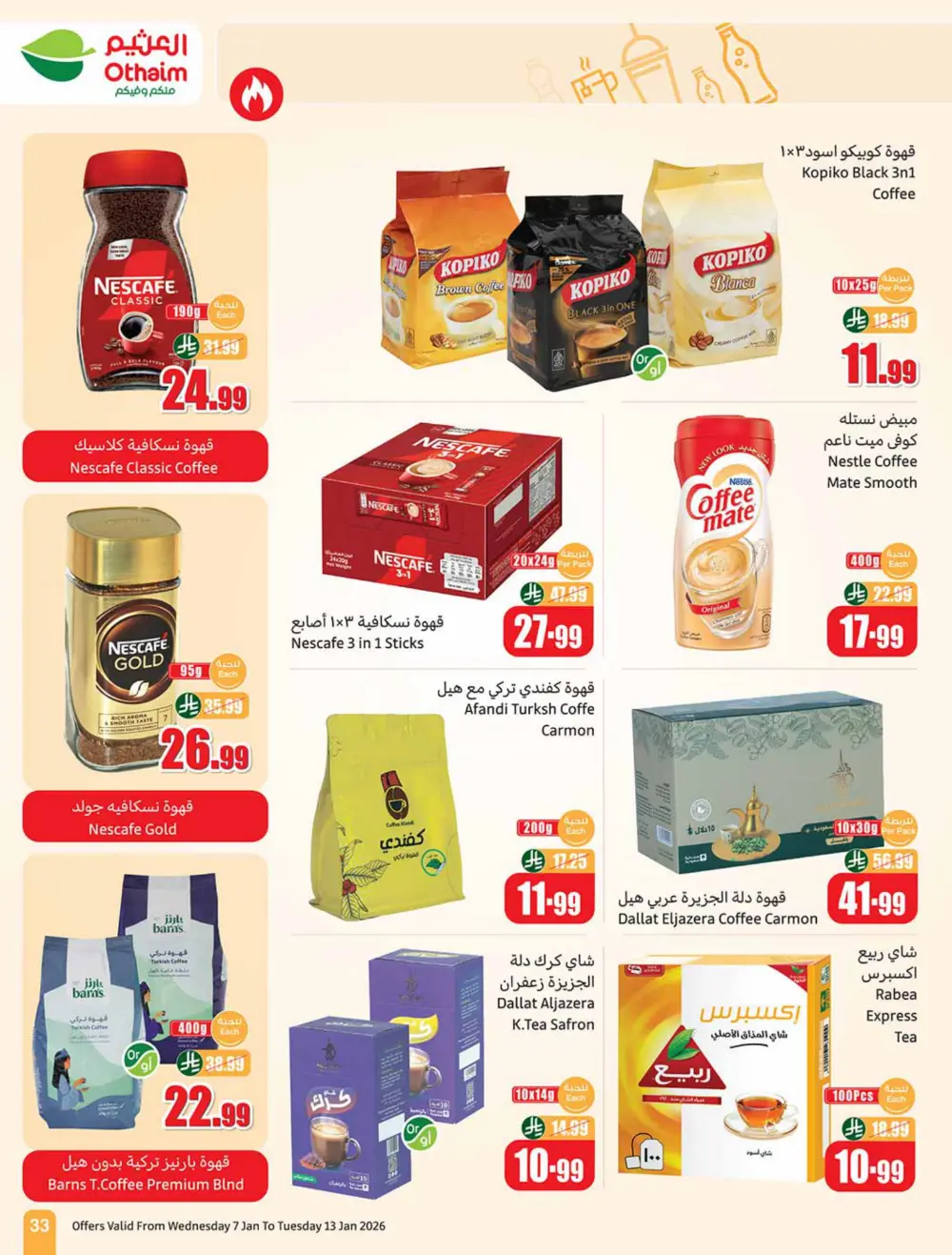 Ramadan Grocery and Beauty Deals