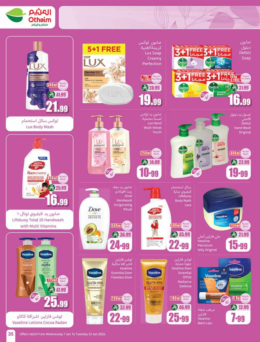 Ramadan Grocery and Beauty Deals