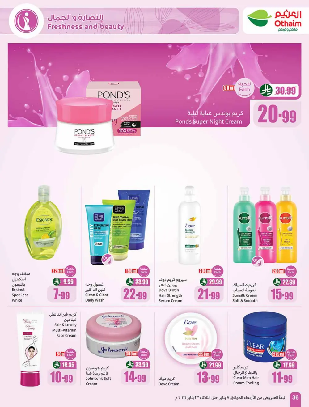 Ramadan Grocery and Beauty Deals