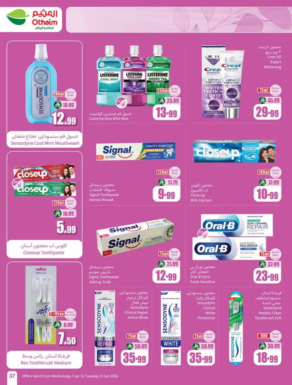 Ramadan Grocery and Beauty Deals