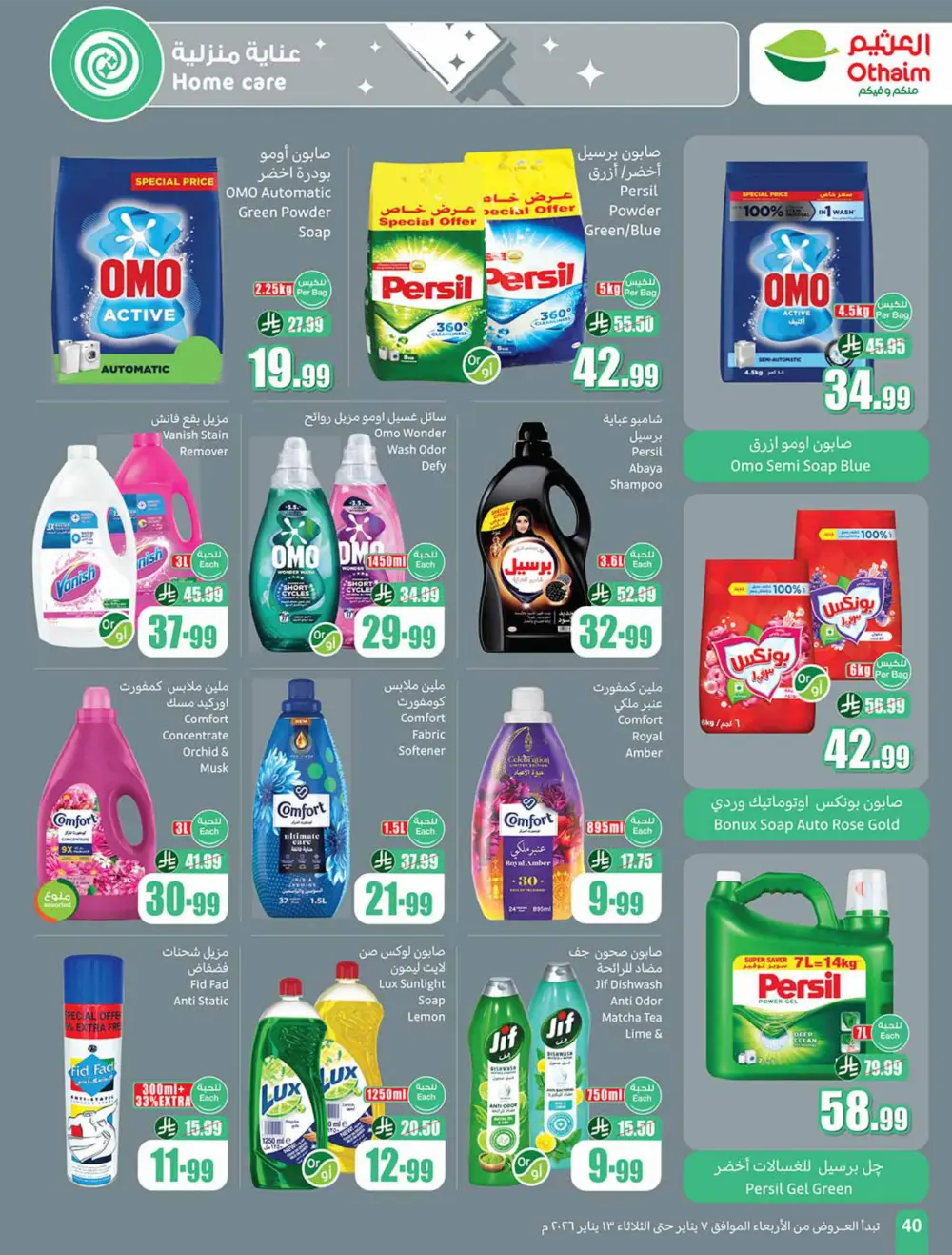 Ramadan Grocery and Beauty Deals