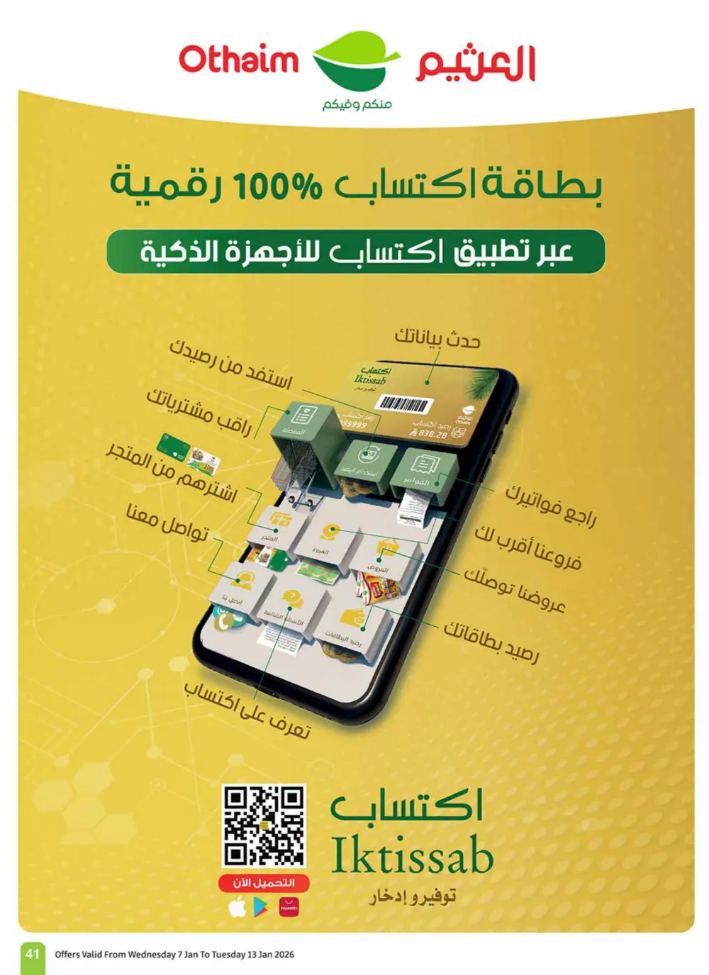 Ramadan Grocery and Beauty Deals