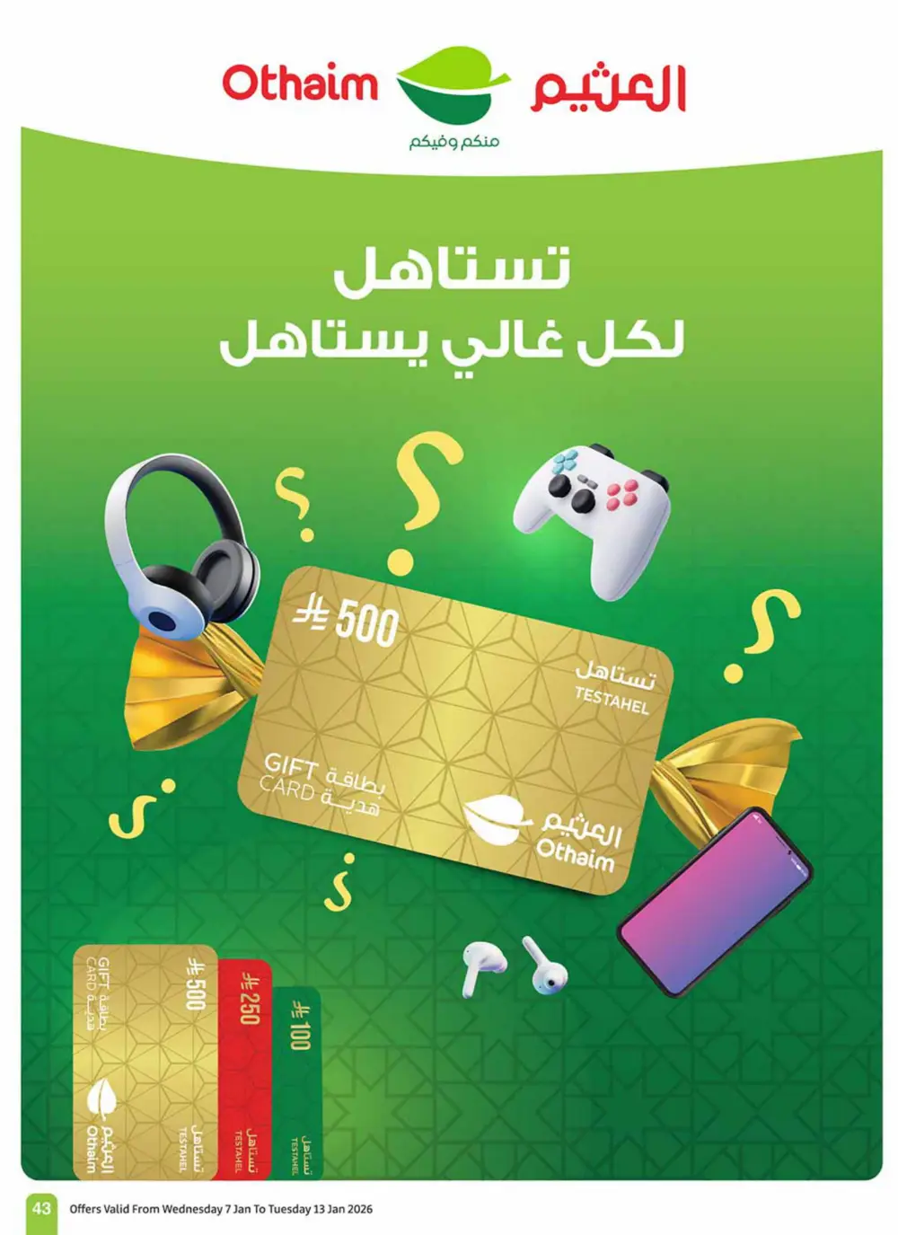 Ramadan Grocery and Beauty Deals