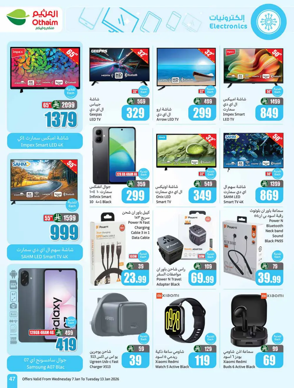 Ramadan Grocery and Beauty Deals