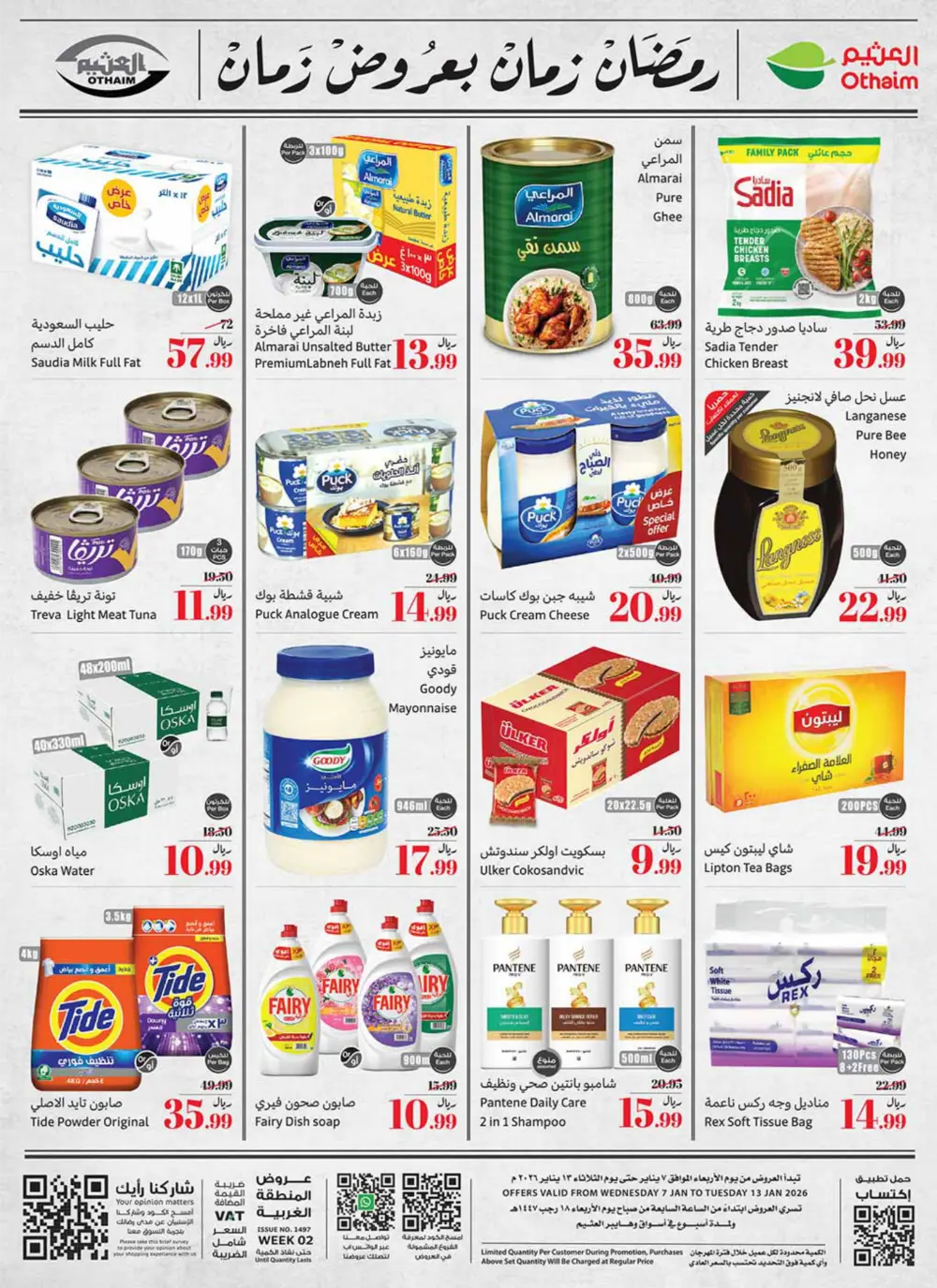 Ramadan Grocery and Beauty Deals
