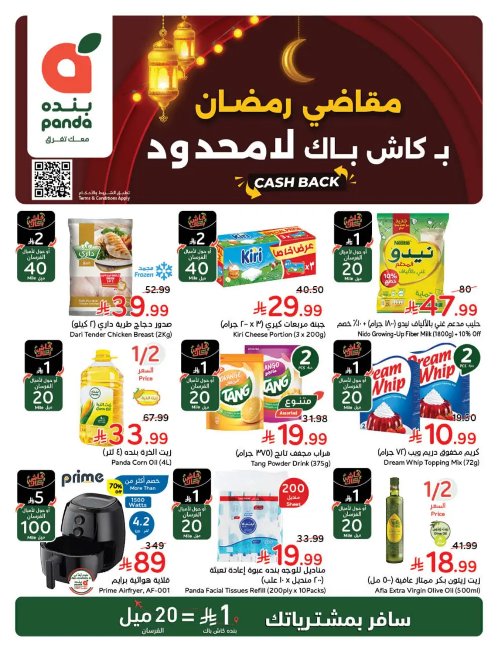 Ramadan Cashback Weekly Deals
