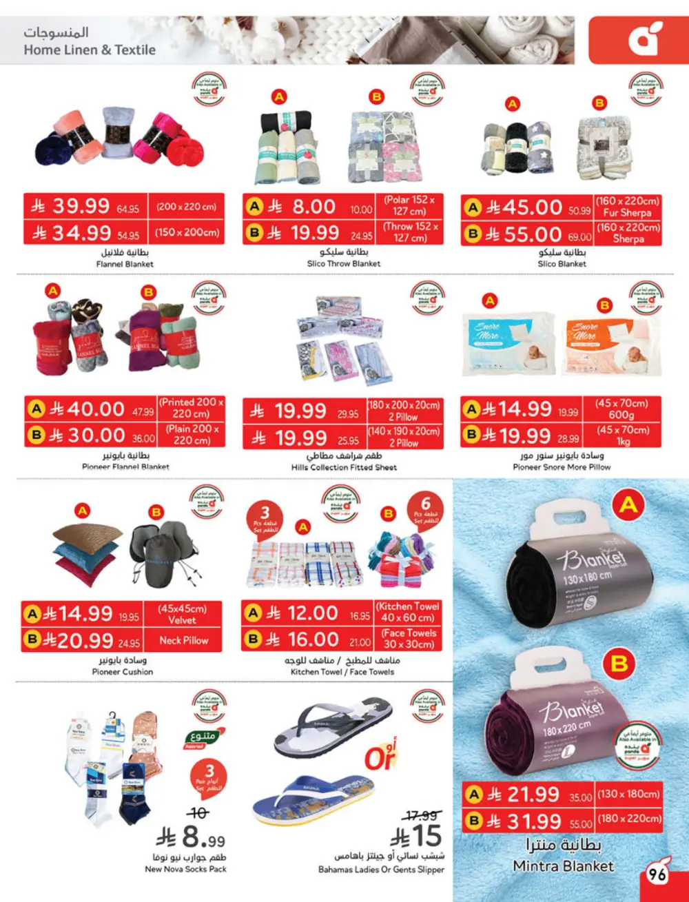 Ramadan Cashback Weekly Deals