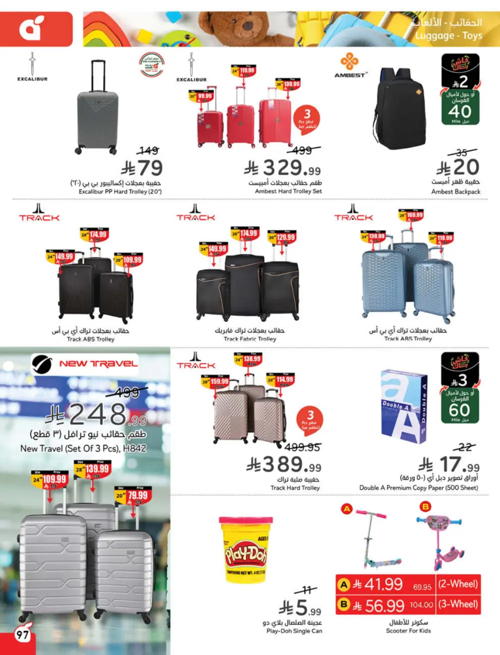 Ramadan Cashback Weekly Deals