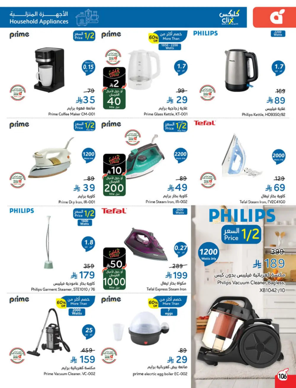 Ramadan Cashback Weekly Deals
