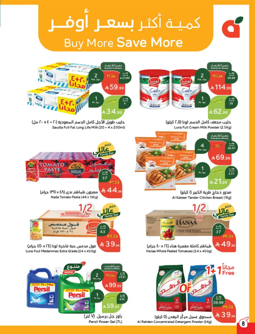 Ramadan Cashback Weekly Deals