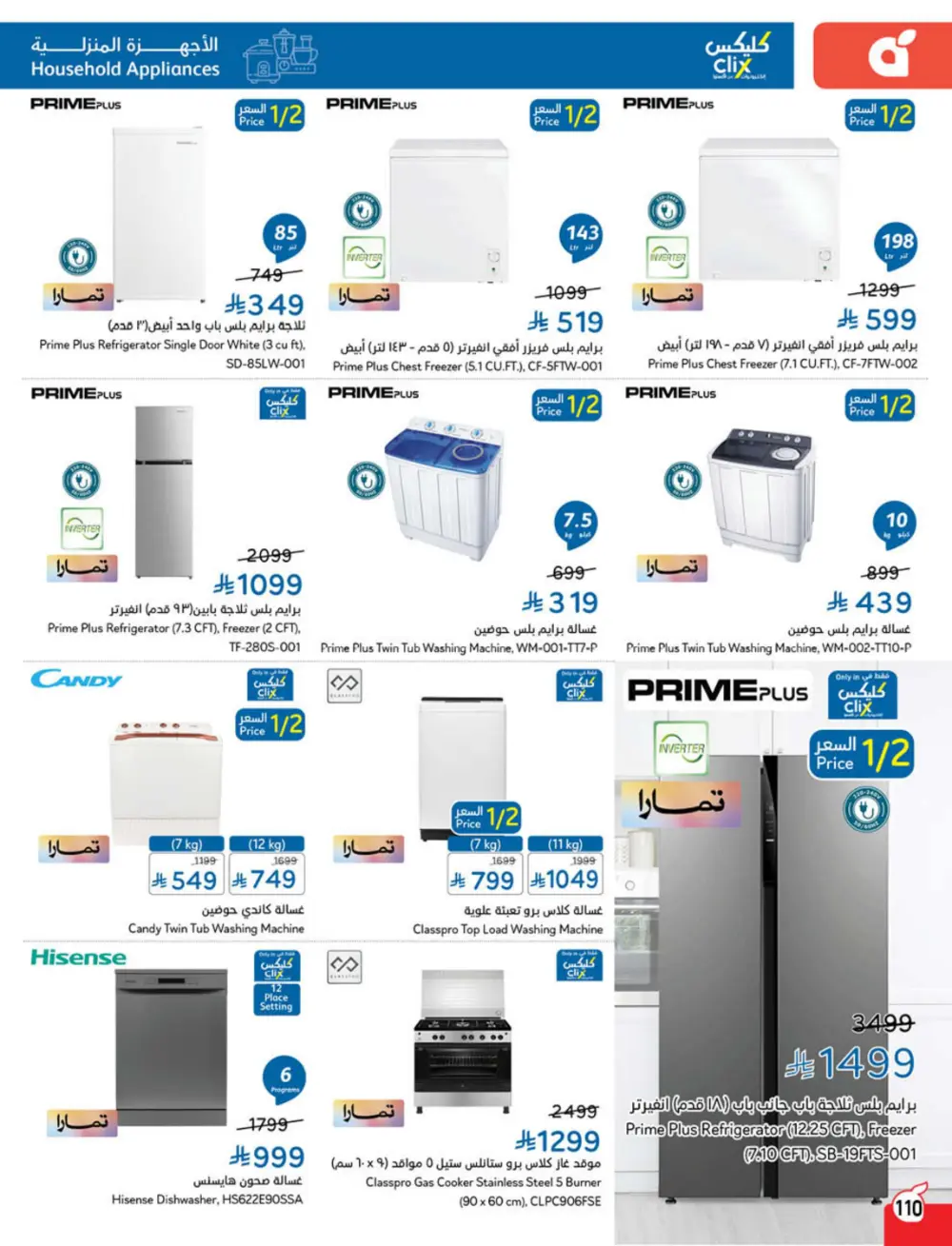 Ramadan Cashback Weekly Deals