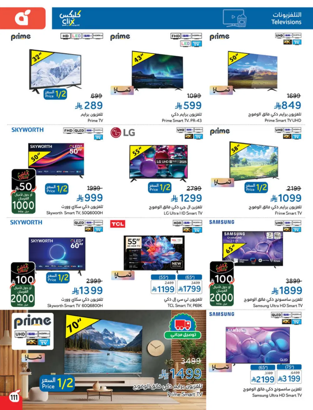 Ramadan Cashback Weekly Deals