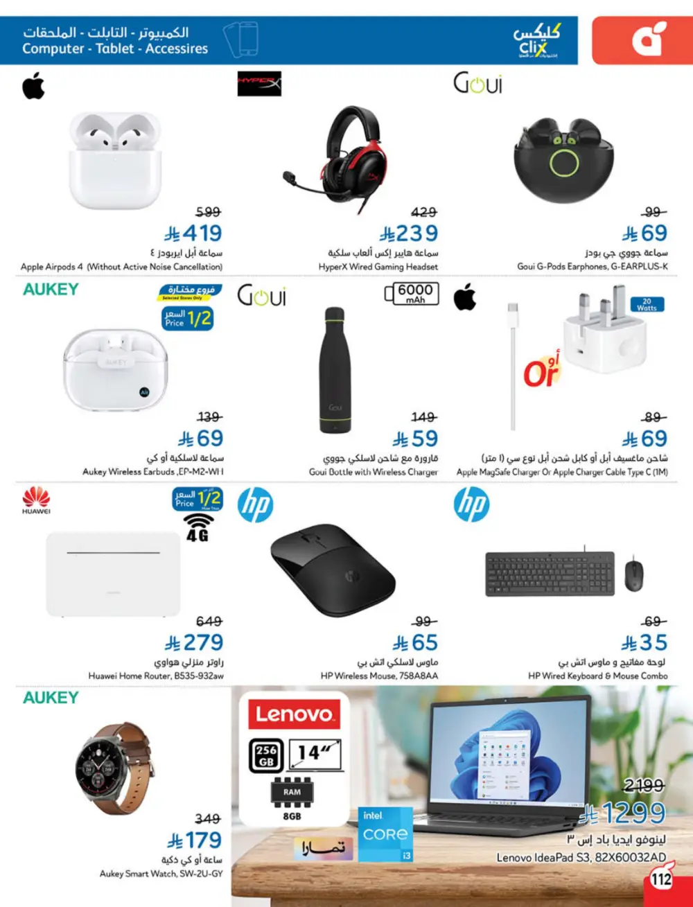 Ramadan Cashback Weekly Deals