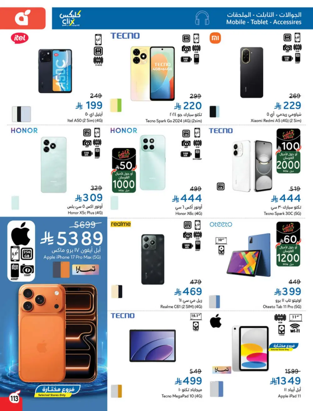 Ramadan Cashback Weekly Deals