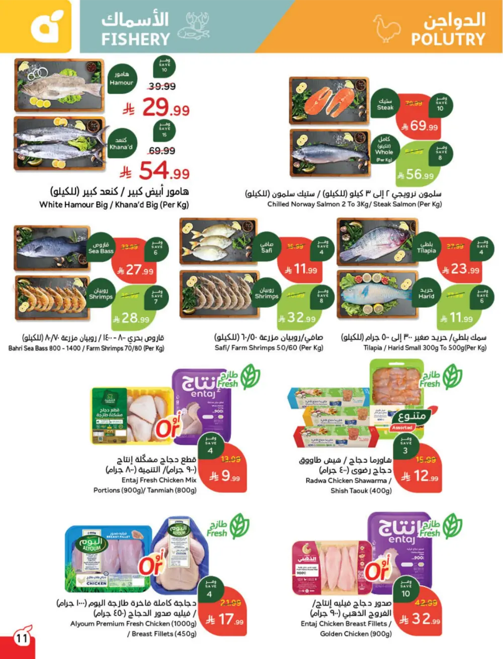 Ramadan Cashback Weekly Deals