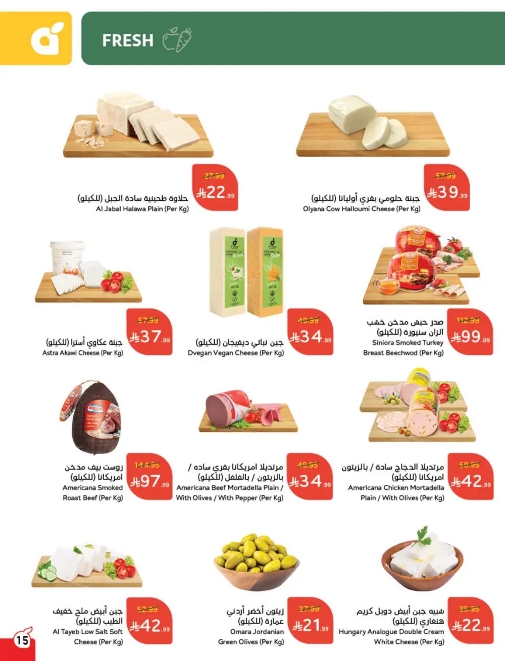 Ramadan Cashback Weekly Deals