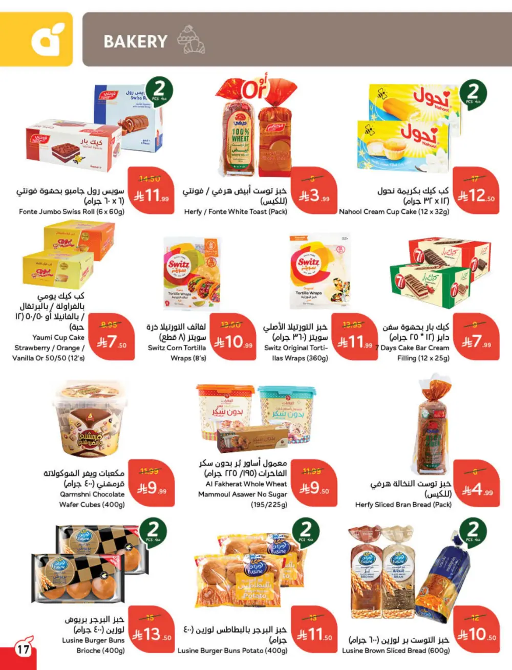 Ramadan Cashback Weekly Deals