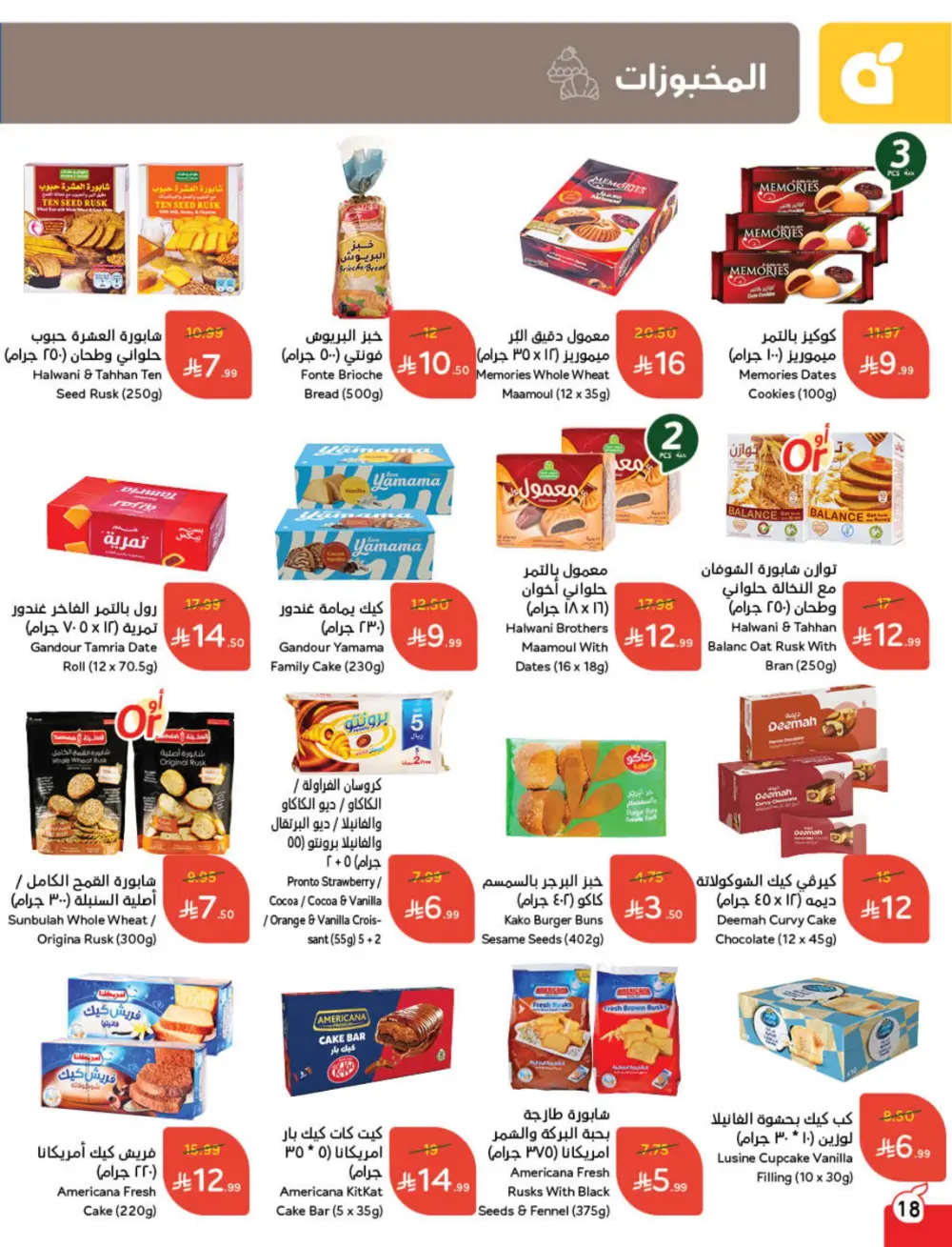 Ramadan Cashback Weekly Deals