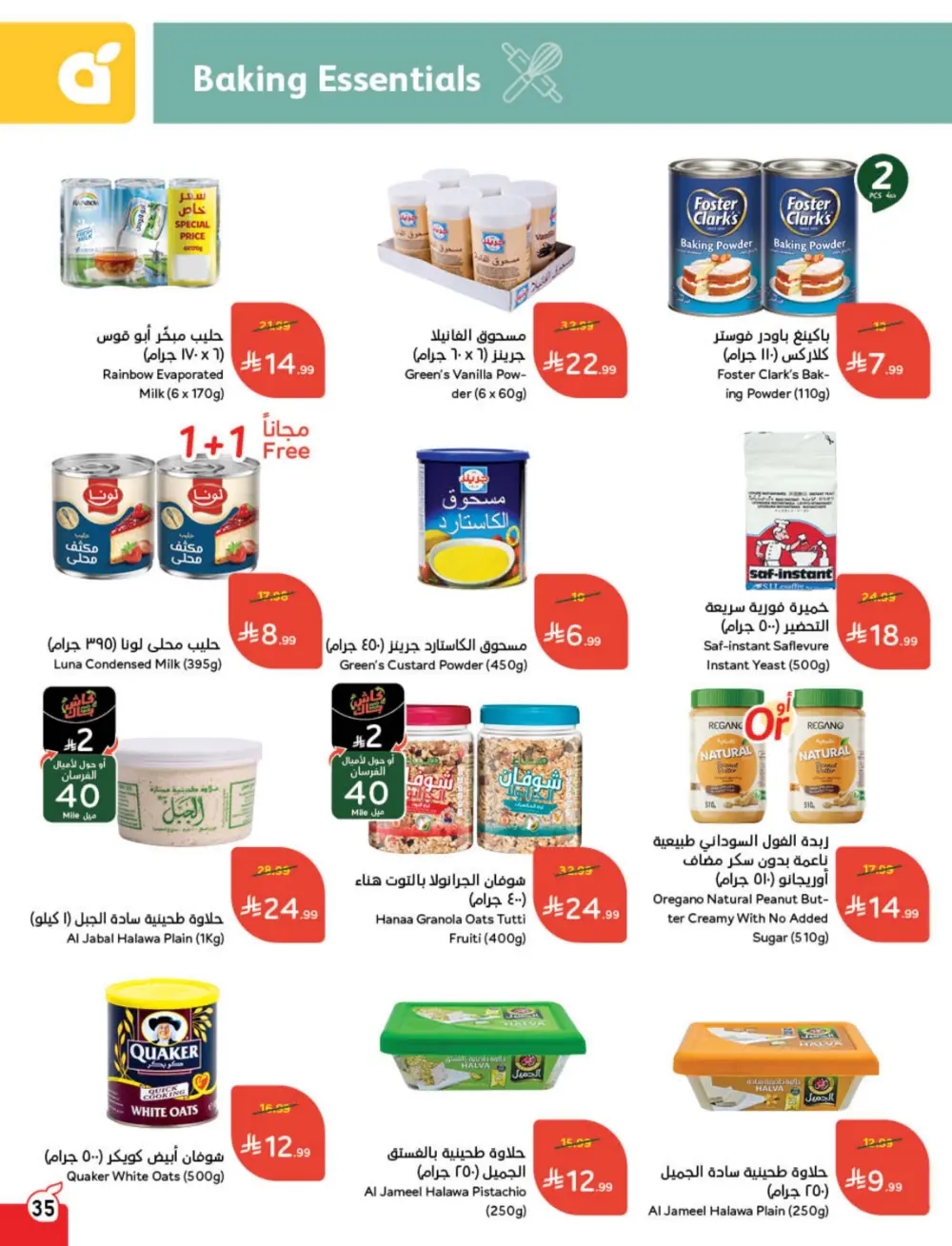 Ramadan Cashback Weekly Deals