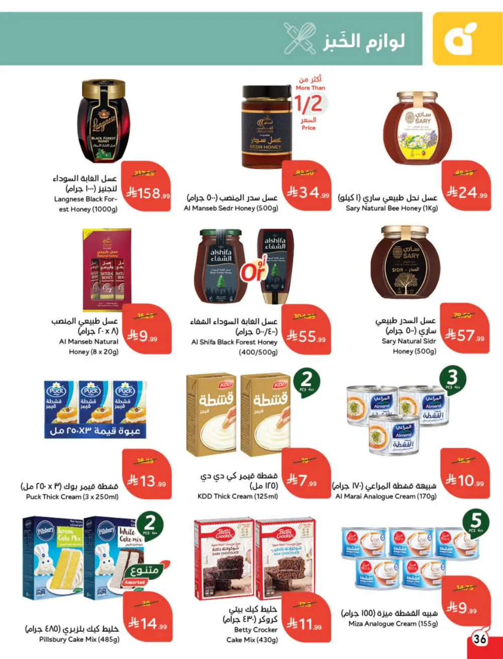 Ramadan Cashback Weekly Deals