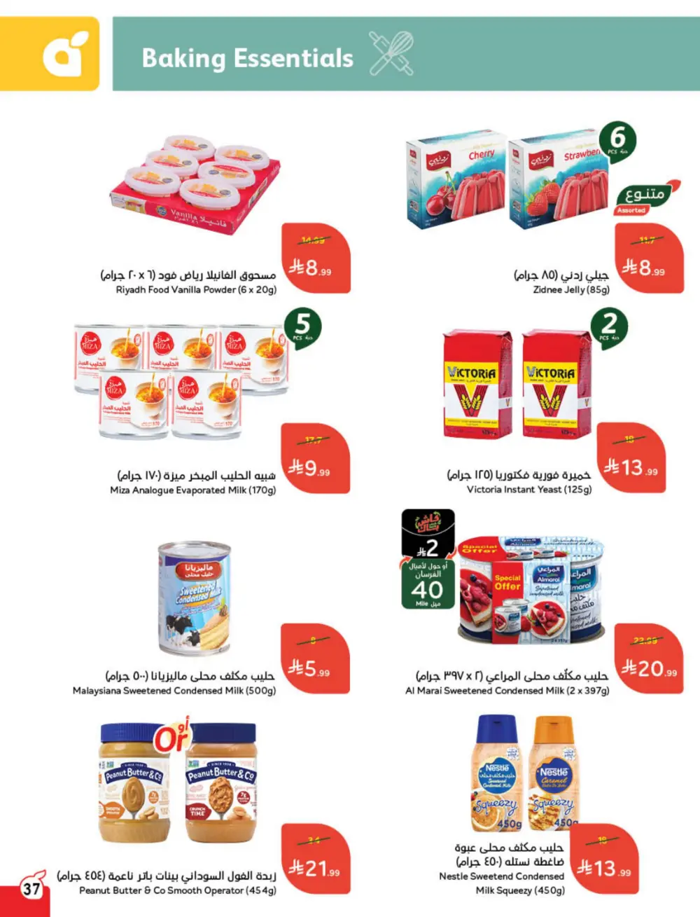 Ramadan Cashback Weekly Deals