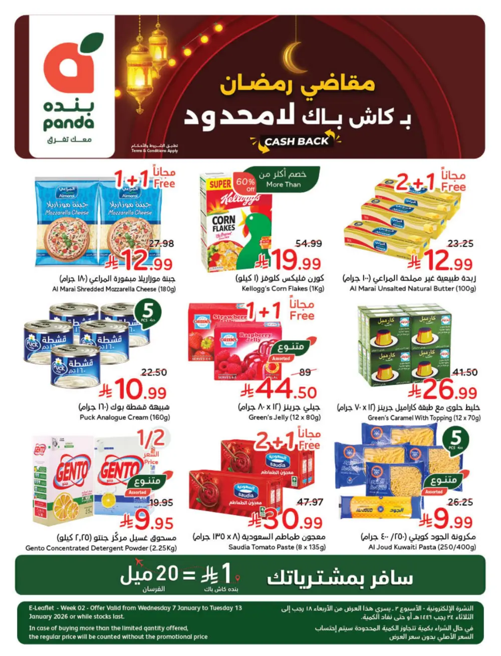 Ramadan Cashback Weekly Deals