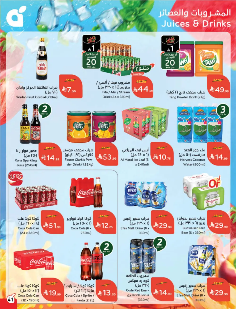 Ramadan Cashback Weekly Deals