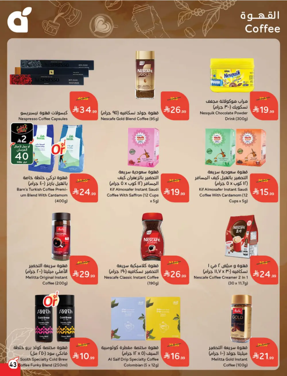 Ramadan Cashback Weekly Deals