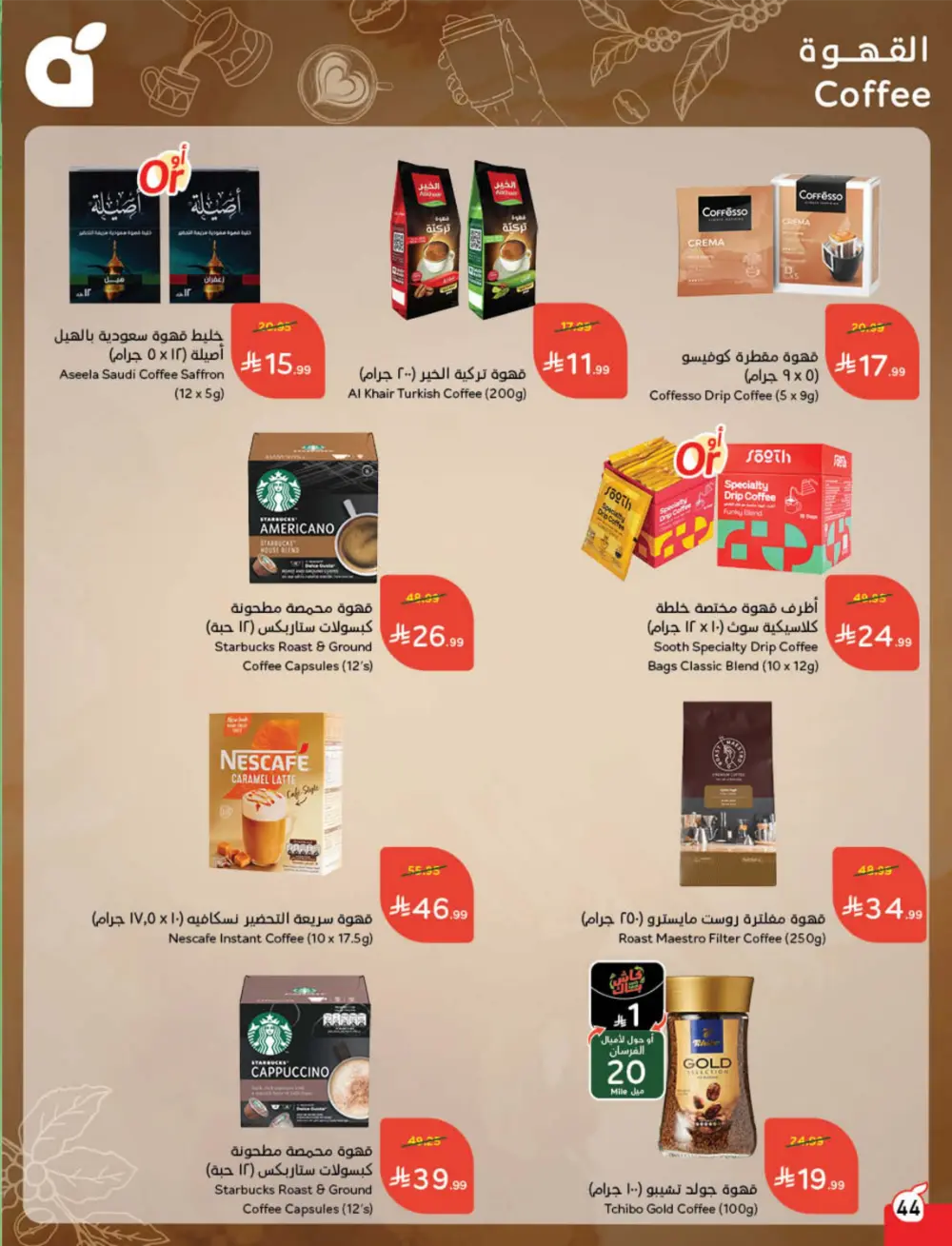 Ramadan Cashback Weekly Deals