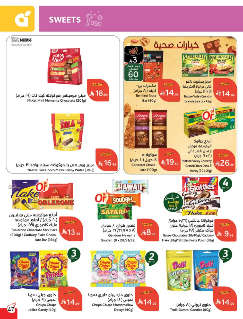 Ramadan Cashback Weekly Deals