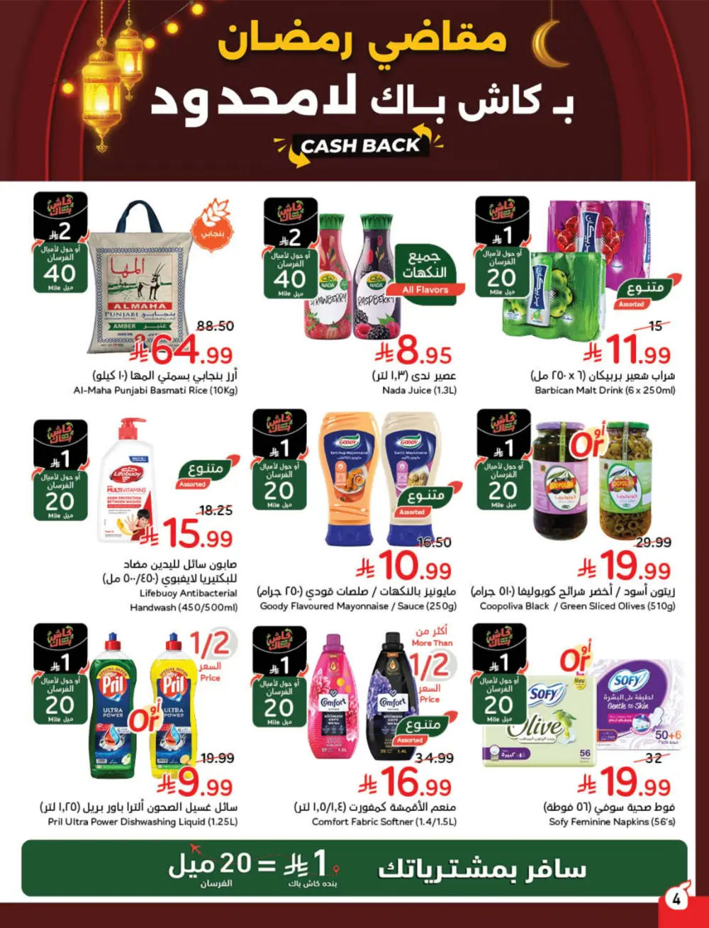 Ramadan Cashback Weekly Deals